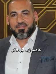 ‼️ عاجل أنباء تتحدث عن ضحية جديدة تحت التعذيب في السويداء على يد ميليشيات حكمت الهجري :

أنباء عن مقتل رجل الأعمال السوري عاصم أبو فخر 
 تحت التعذيب على يد ميليشيات حكمت الهجري وذلك عقب اعتقاله برفقة الشيخ رائد المتني وماهر فلحوط، اللذين فارقا الحياة أيضًا نتيجة التعذيب داخل