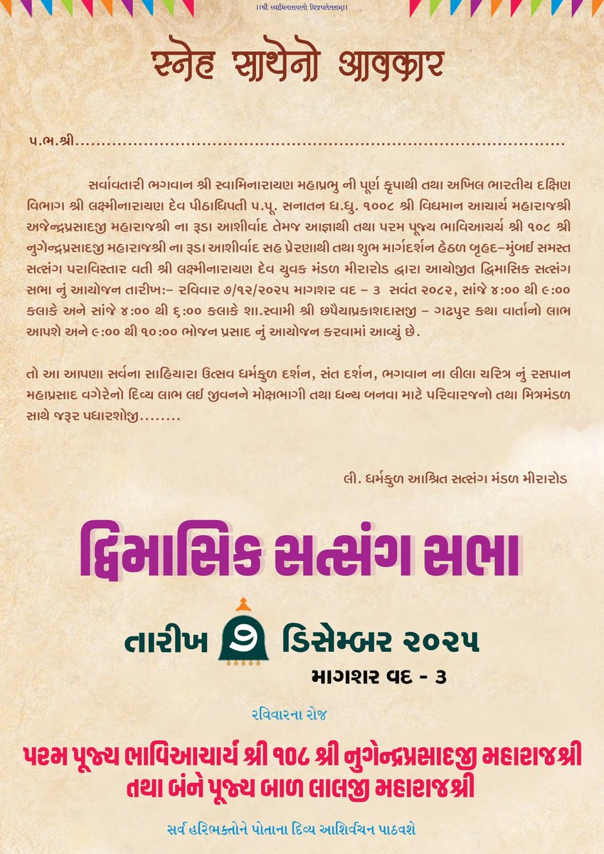 Swaminarayan Vadtal Gadi (SVG) tweet media