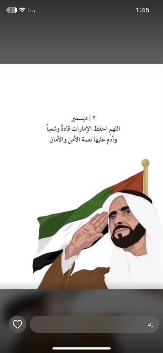 923qaes's tweet photo. من دار ال السعيد  لـ دار النهيان 

كل عام واهلنا في الامارات في عزّ ورخاء واستقرار
وأمن وأمان ، أدام الله أفراحكم.🇦🇪❣️🇴🇲

#اليوم_الوطني_الاماراتي_54
#عمان_الامارات 
#عيد_الاتحاد_54 https://t.co/wUk5DWAT5T