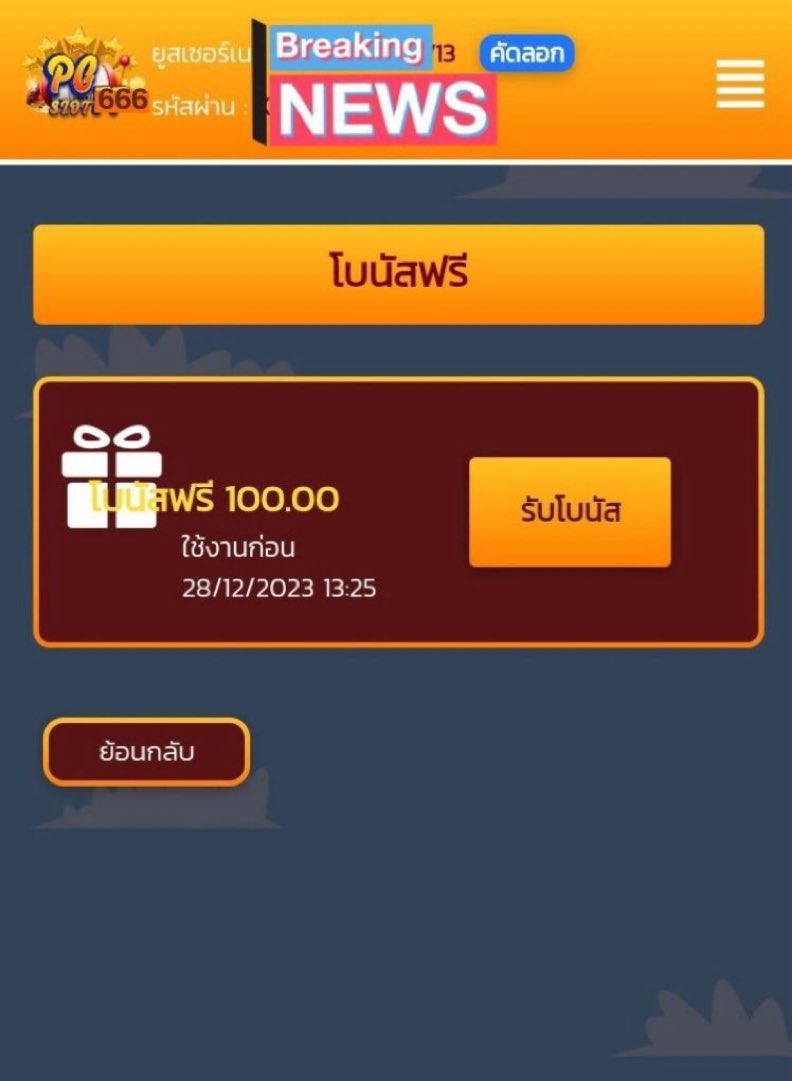 lanak6945111's tweet image. 💫#GG888 เครดิตฟรี 100 ล่าสุด💫
                  🎉.🎉.🎉
🔜แจก :  FREE100 กดรับเอง
      🆓เครดิตฟรี 100 ไม่ฝาก ไม่แชร์

กติกา&amp;gt;&amp;gt;คนละ 1 💟หัวใจ 💫 รีทวิต 
1️⃣สมัคร&amp;gt;&amp;gt;🆓 ufa88mood.net/register?ref=1…

#เครดิตฟรีล่าสุด #เครดิตฟรี2024 #เครดิตฟรี  #เครดิตฟรีกดรับเอง