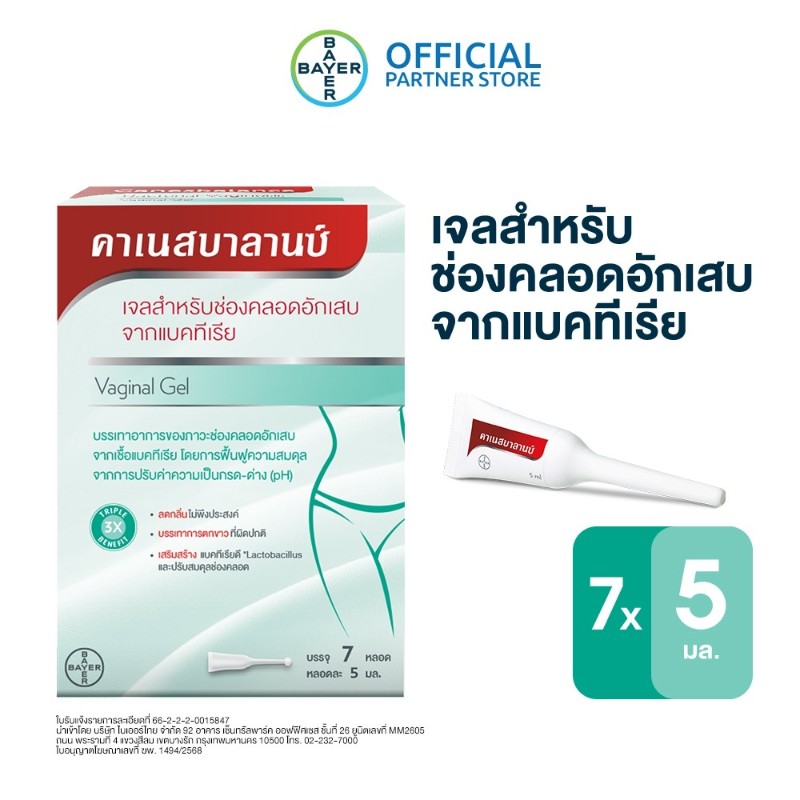 minisocute70066's tweet photo. บอกลากลิ่นไม่พึงประสงค์และอาการตกขาวที่ผิดปกติ ให้คุณรู้สึกมั่นใจในทุกวัน