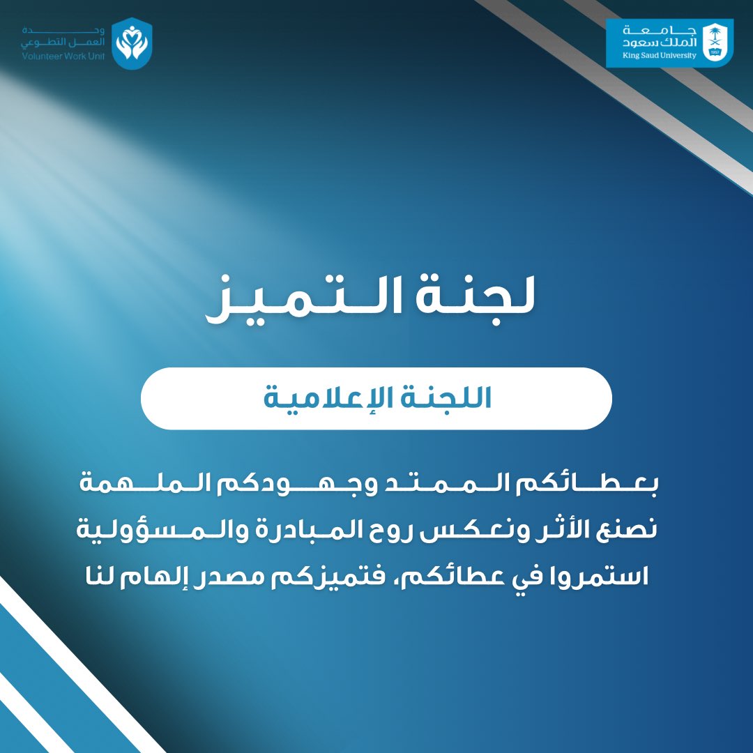 rrtguide's tweet photo. شعور رائع إن لجنتك تحقق التميز أكثر من مره
قيادة اللجنة الإعلامية مسؤولية كبيرة، ولكن بوجود فريق إعلامي مبدع كل الأمور صارت سهالات!

سعيـدة إنك شريكة النجاح @shaaadeeenn💗 https://t.co/pChF5egmTQ