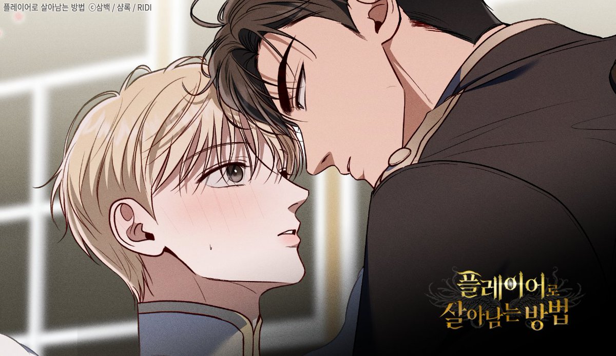 《플레이어로 살아남는 방법》 83화 업데이트 되었습니다!
🤍ridibooks.com/books/42910051…

공식사이트를 이용해주세요.
read on the official website.

#플살법 #플레이어로살아남는방법 #Surviving_As_a_Player