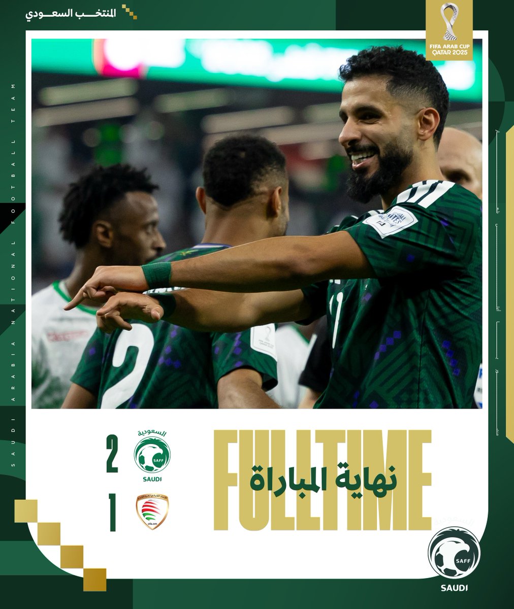 SaudiNT's tweet image. نهاية المباراة | 
🇸🇦 السعودية 2 - 1 عمان 🇴🇲 
الخطوة الأولى ✅
مبروك الفوز لصقورنا 🦅💚
#السعودية_عمان | #معاك_يالأخضر
