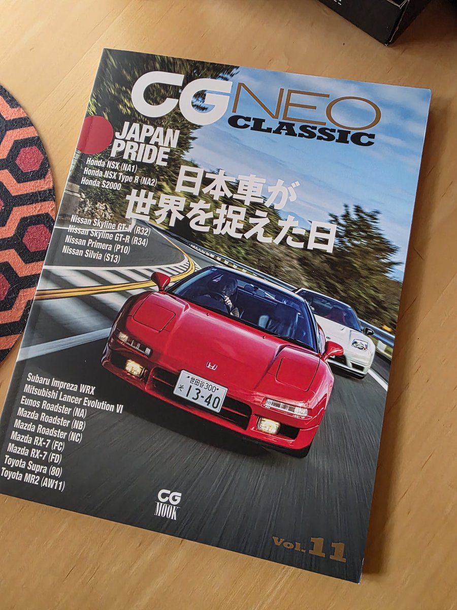 Look what just showed up from Japan. It's the newest issue of Car