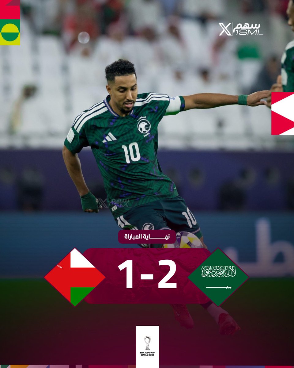 1SMi_'s tweet photo. 🚨🚨🚨🚨🚨 نهاية المُباراة |

•🇸🇦 الـسعـوديـة 2-1 عـــمــان 🇴🇲

•🇸🇦 الـسعـوديـة 2-1 عـــمــان 🇴🇲

•🇸🇦 الـسعـوديـة 2-1 عـــمــان 🇴🇲

زعيم العرب وكبيرها الصقور ينتصرون اليوم!
الاسطورة سالم الدوسري رجل المُباراة الاول
الف مبروك لكل سعودي هذا الانتصار..

💚💚💚💚💚💚☝🏼☝🏼☝🏼☝🏼☝🏼 https://t.co/EdpqGpIxqU