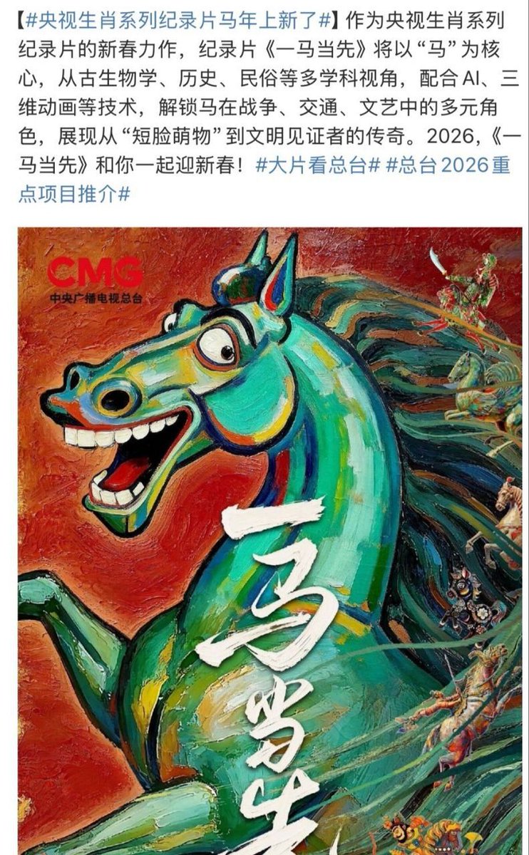 0x9613ff986aeab4d3b8f62966a4e507b77e054444
#一马当先  #春晚IP 必须持有