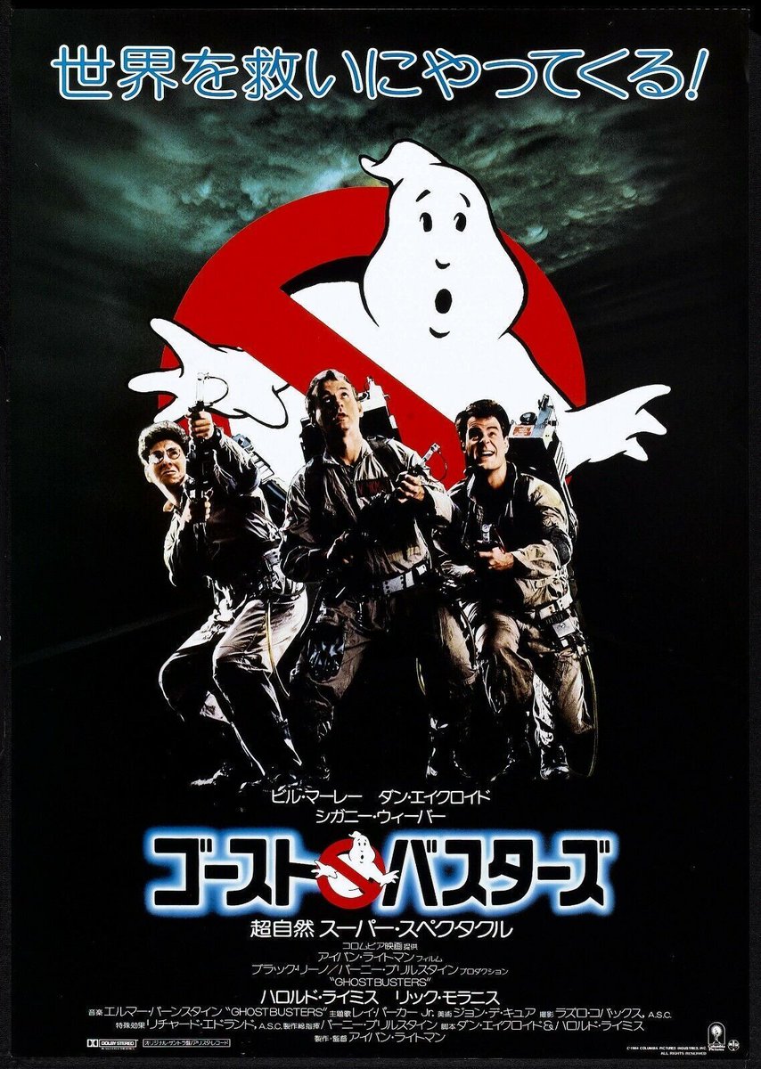 GHOSTBUSTERS opened in cinemas across Japan 41 years ago today.