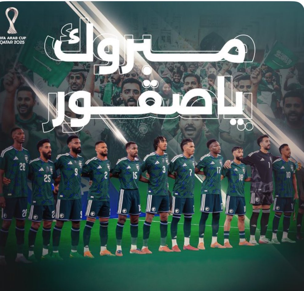 ألف مبروك لصقورنا الخضر 💚💚💚
شكراً لجميع نجوم منتخبنا الوطني 
🇸🇦💚🇸🇦
#السعودية_عمان
#كأس_العرب