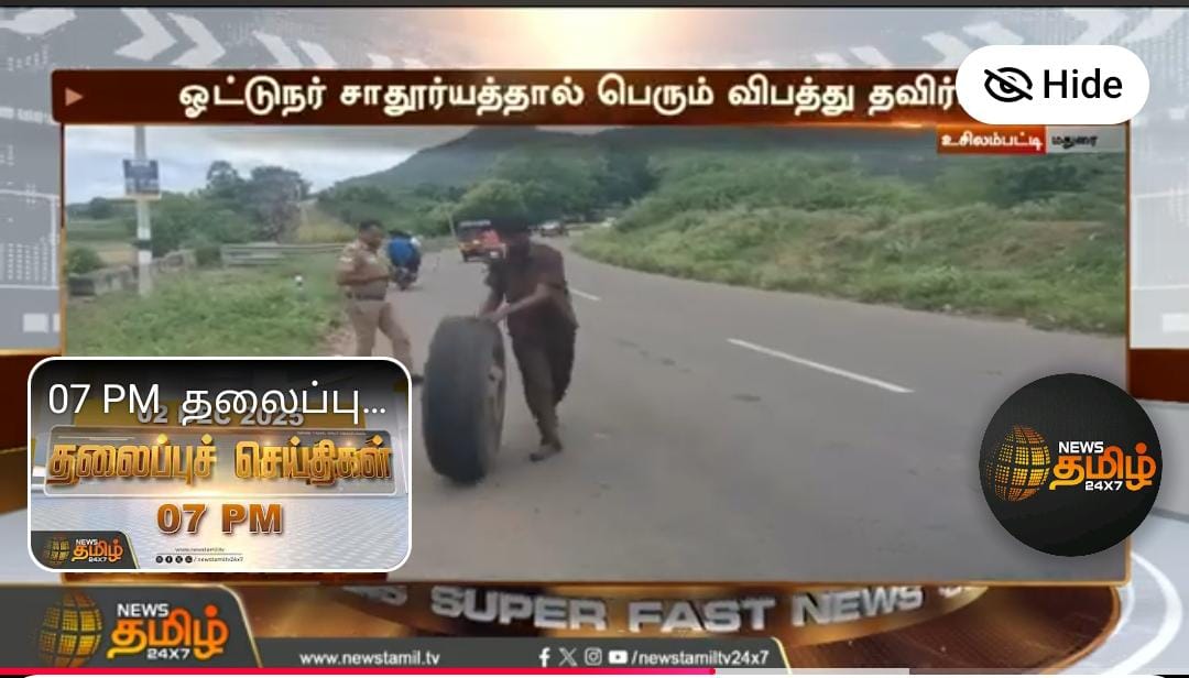 அரசு பேருந்துல தான் டயர் கழண்டு ஓடுதுன்னு பாத்தா மாநகராட்சில தூய்மை பணியாளர்களுக்கு குடுத்துருக்க வண்டில கழண்டு  ஓடி விபத்து..!! மக்கள் உயிருக்கு உலை வைக்கிறதே திமுகவுக்கு வேலையா போச்சி.. <a href="/arivalayam/">DMK</a> 🤡