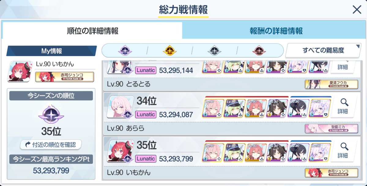 いもかん tweet media