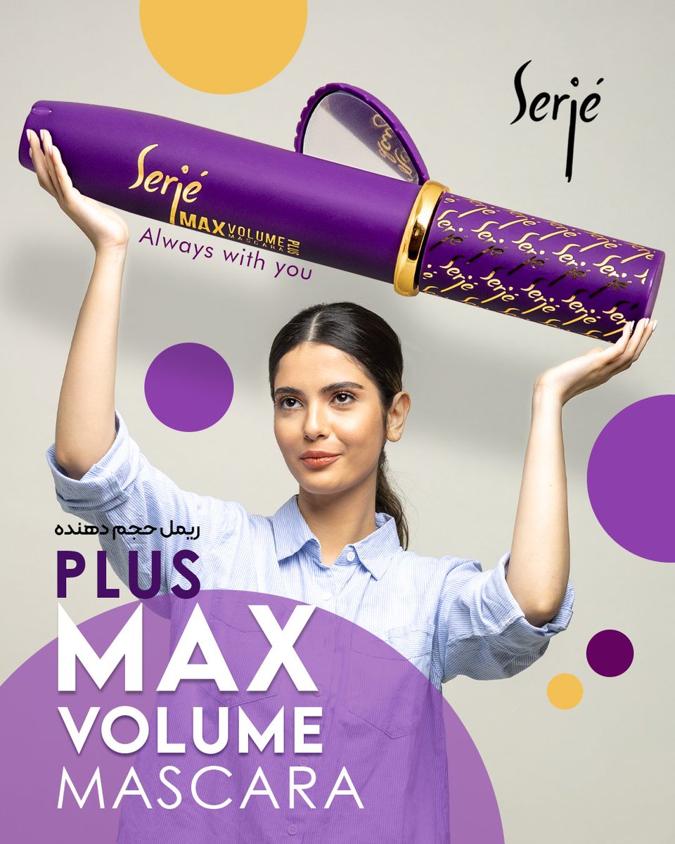 khodayar86782's tweet photo. ✨💜 Serje Max Volume 💜✨
ریملی لوکس و حرفه‌ای که این روزها انتخاب ثابت بسیاری از میکاپ‌آرتیست‌هاست؛
فرمول حجم‌دهنده‌ی پیشرفته و برس دقیق، مژه‌ها را پرتر، تیره‌تر و منظم‌تر نمایش می‌دهد. 💛💜
نتیجه‌ای یکدست، تمیز و ماندگار… بدون ریزش و بدون لک.
#تراست
#ریمل_حجم_دهنده
#Serje https://t.co/ClF0h2hjSL