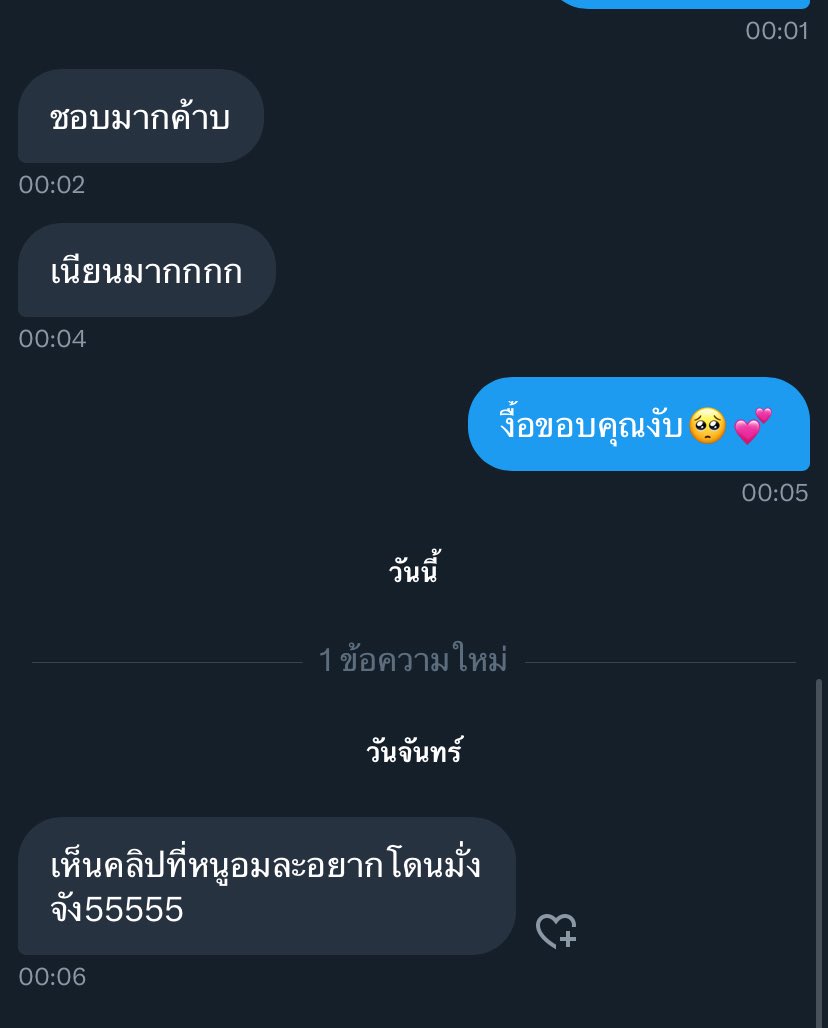 ไม่อยากชื่อพลอย tweet media