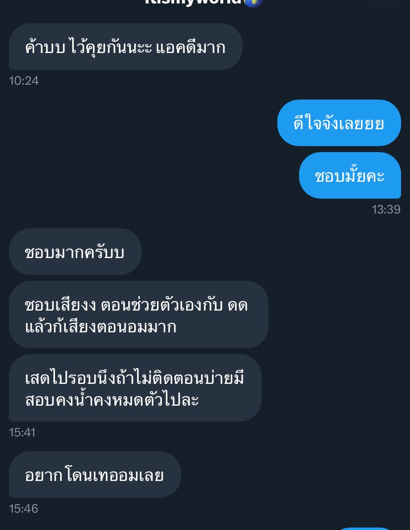 ไม่อยากชื่อพลอย tweet media