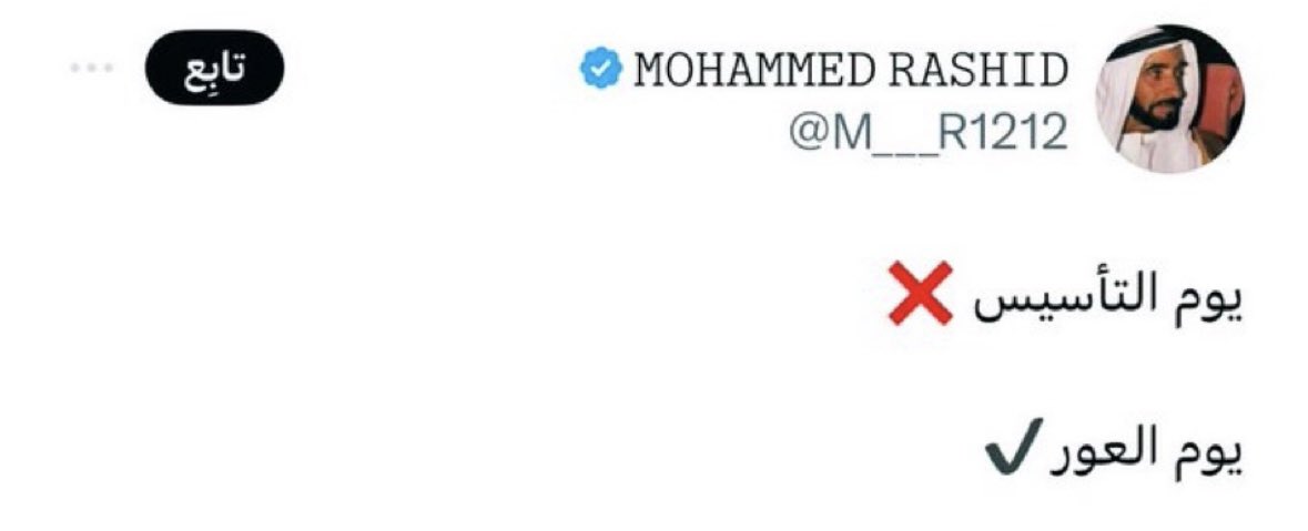 KAbosuae's tweet image. أنا عملت بأصلي 😌🇸🇦

بينما قليلين الأصل 
الحسابات الاماراتية 🇦🇪 حكوميا 

كانت بكل مناسبة وطنية للسعودية
 يتهجمون على اسيادهم 🇸🇦 

بل وصل الأمر انهم يتخادمون مع #خونة_الاوطان لنشر مقاطع بهدف
 التشويه والتشغيب على🇸🇦

هذه التغريدة المرفقه بيوم التاسيس🇸🇦

x.com/KAbosuae/statu…