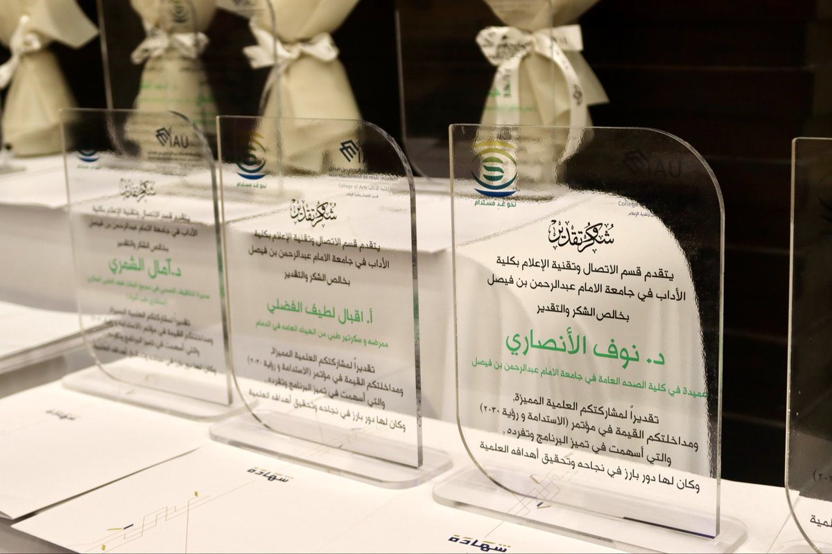 مؤتمر الاستدامة ورؤية 2030 tweet media
