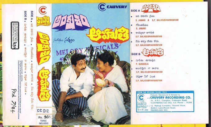 MovzMusicals999's tweet photo. #37YearsForAahuthi
Telugu Remake of @Mohanlal Malayalam film #RajavinteMakan which itself was based on the 1980 novel #RageofAngels by #SidneySheldon.
#Aahuthi combination Audiocassette
#Satyam musical
@ActorRajasekhar #Jeevitha #KodiRamakrishna @mallemalatv https://t.co/LmtXtS3GZ7