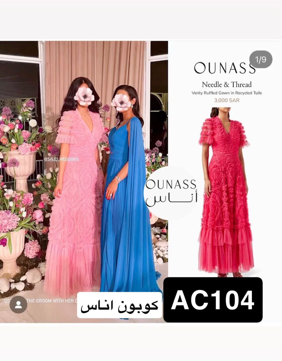 MA_T778's tweet photo. 💙🦋💫✨
اوناس
كل شي تحتاجونه رح تحصلونه فيه 
هذا هو  كوبـون كوـد خـصّم اوناس  ( AC104  ) https://t.co/8bqEorwuKa