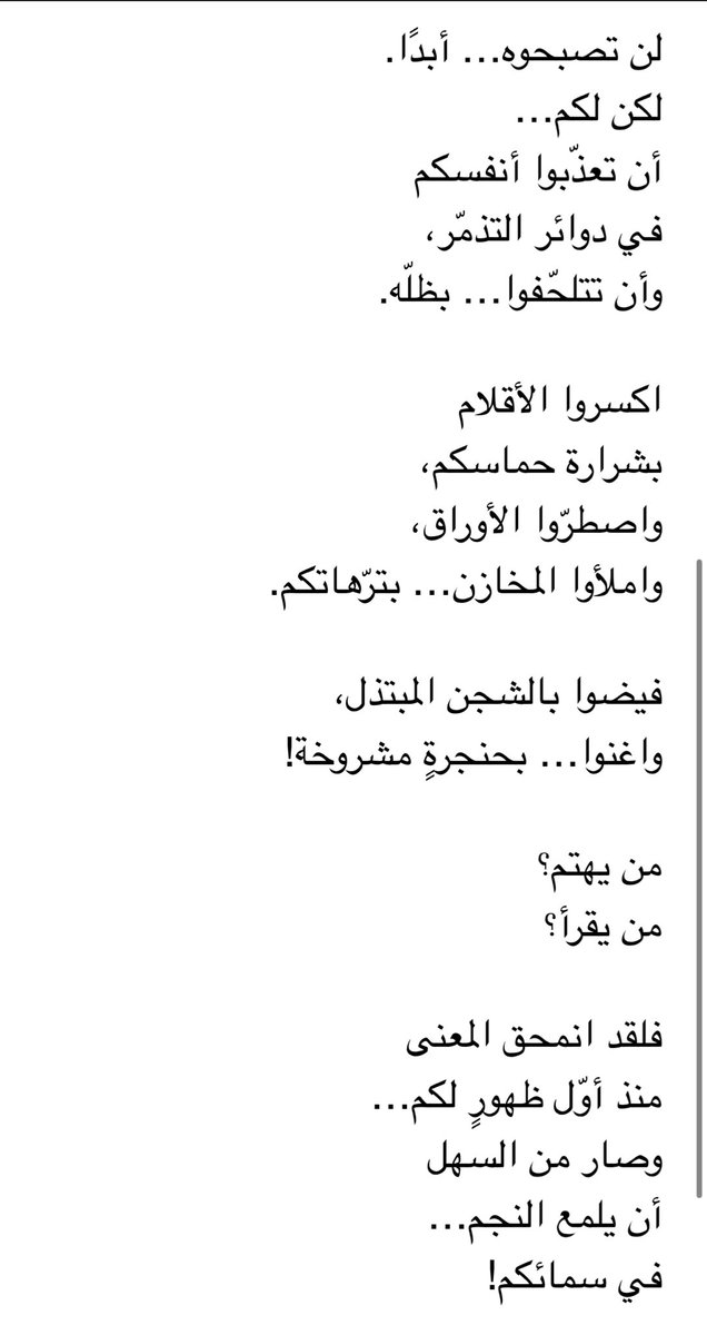 Barerootss's tweet photo. العنوان: لا تمت بواقعٍ بصلة https://t.co/RRQItxFU0g