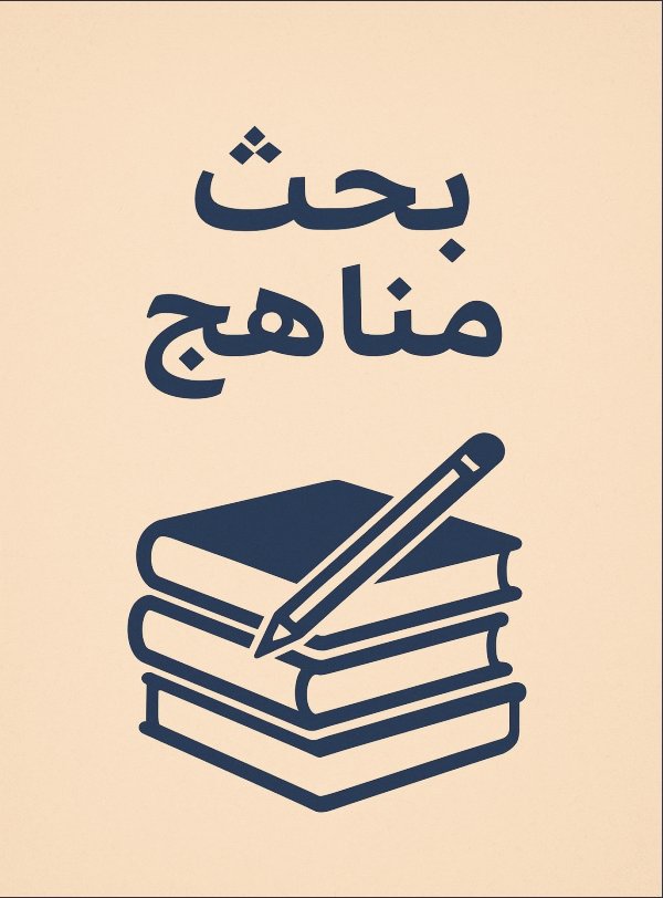 1 - مشاريع برمجية
2- بحوث تخرج 
3- حل واجبات 
4-  مشروع تخرج 
5- كتابة بحوث 
6- اقتصاد اداري 
7- علم اجتماع 
8- احياء دقيقة 
9- كيمياء تحليلية 
10- إدارة أعمال 
11- تمريض 
12- موارد بشرية 

wa.me/+966570280777
خدمات طلابية
