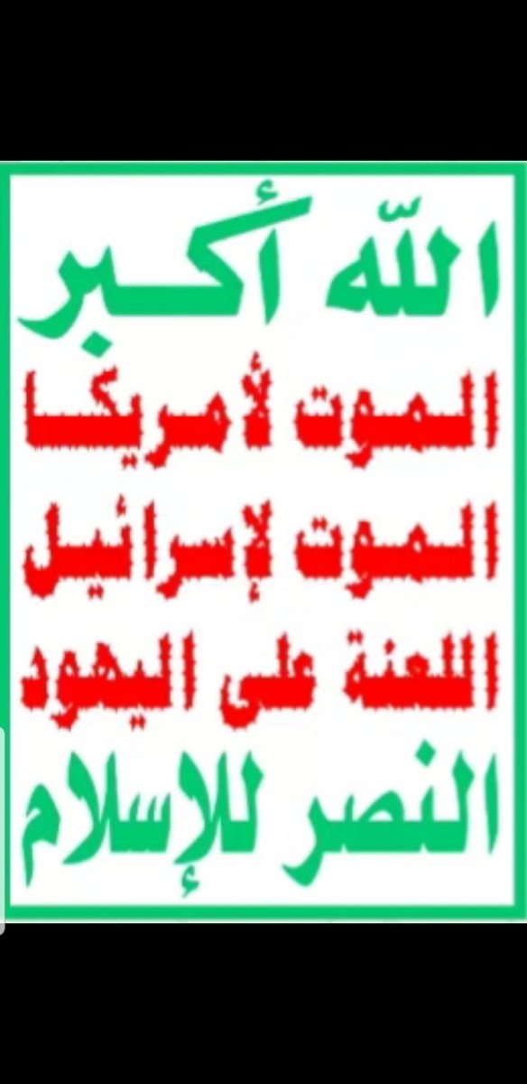 فتنة 2ديسمبر كانت مامره كبيره ومخطط. خطير. كان يراد من تنفيذه تحقيق مخططات الاعداء التي فشلو في تحقيقها خلال ٣اعوام من الحرب. لولا عناية الله وتايده لشرفاء من الشعب اليمني.. ويقظة واستبسال المجاهدين. 
فل يعتبر المرتزقه اليوم من لايزاليون يطمعون ويسعون الى تنفيذ مخططات اعداء الله