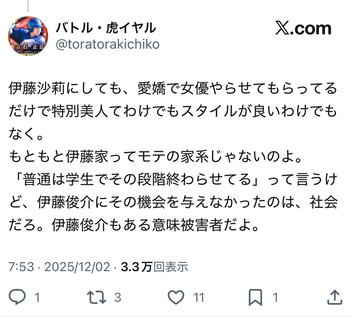 ooba__'s tweet image. うわ。なぜか本人じゃなく何もしてない妹の容姿を貶し侮辱して「伊藤は社会の被害者だ」て
これが無自覚ミソジニー… 女叩くと気持ちいい？