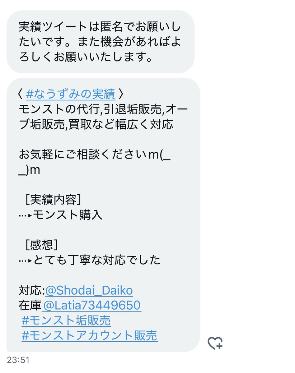 なうずみの実績 購入、買取それぞれご依頼ありがとうございます