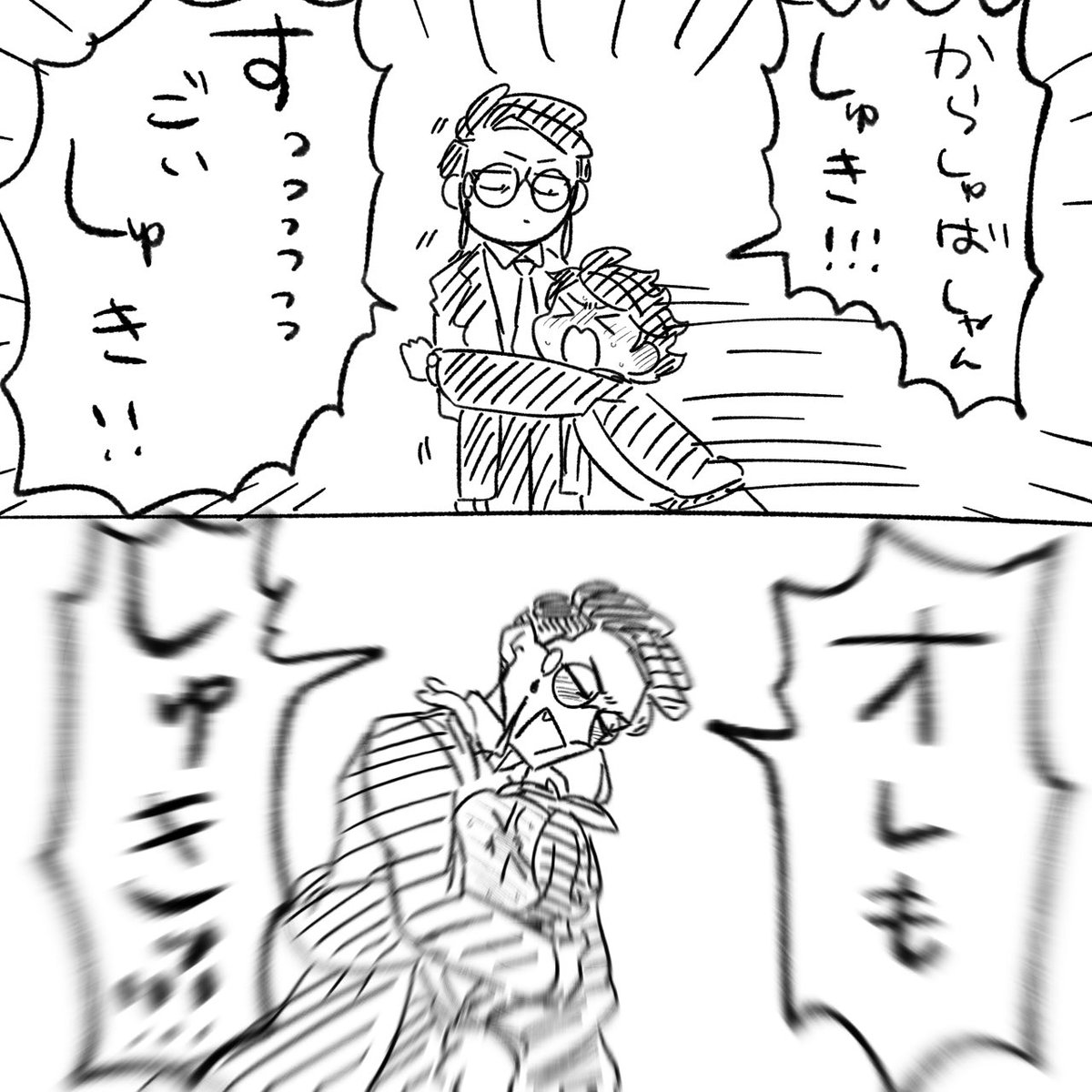 カラキョウ 
