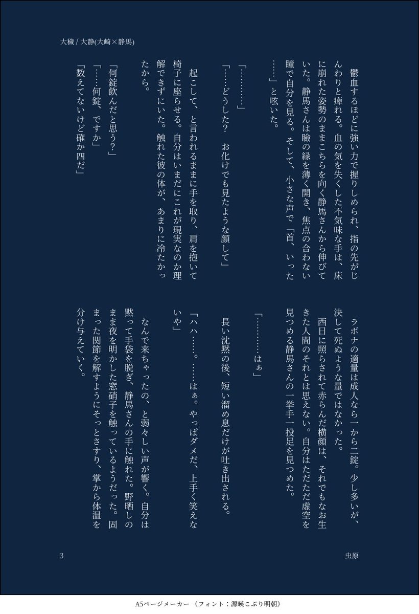 虫原🐛葉桜:あ3🍃🌸 tweet media