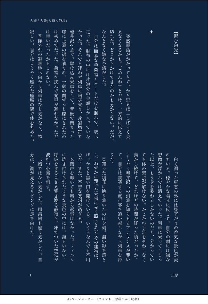 虫原🐛葉桜:あ3🍃🌸 tweet media