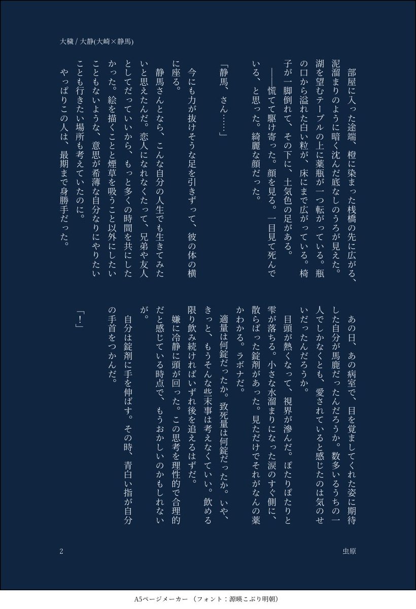 虫原🐛葉桜:あ3🍃🌸 tweet media