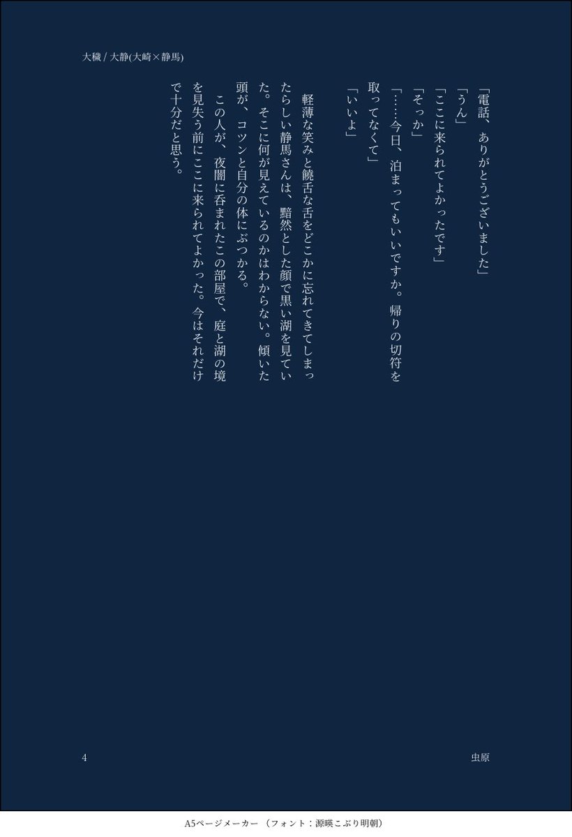 虫原🐛葉桜:あ3🍃🌸 tweet media