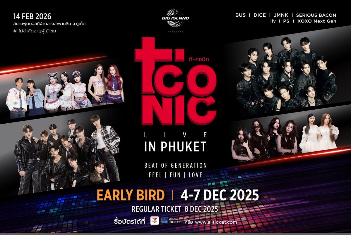 dod_qrs's tweet image. รับกดบัตร 𝗧-𝗖𝗢𝗡𝗜𝗖 𝗟𝗜𝗩𝗘 𝗜𝗡 𝗣𝗛𝗨𝗞𝗘𝗧

ค่ากดเริ่มต้น 300 บาท/ใบ
ใช้ยูสลูกค้า ชำระเงินได้เอง
สนใจทัก DM ได้เลยค่ะ
#TConicLiveInPhuket #FeelFunLove 
#BeatOfGeneration #PhuketBigIsland
#BUSbecauseofyouishine #DICE_SONRAY
#JMNK #ILY_th #SERIOUSBACON
#PS_th #XOXOnextgen