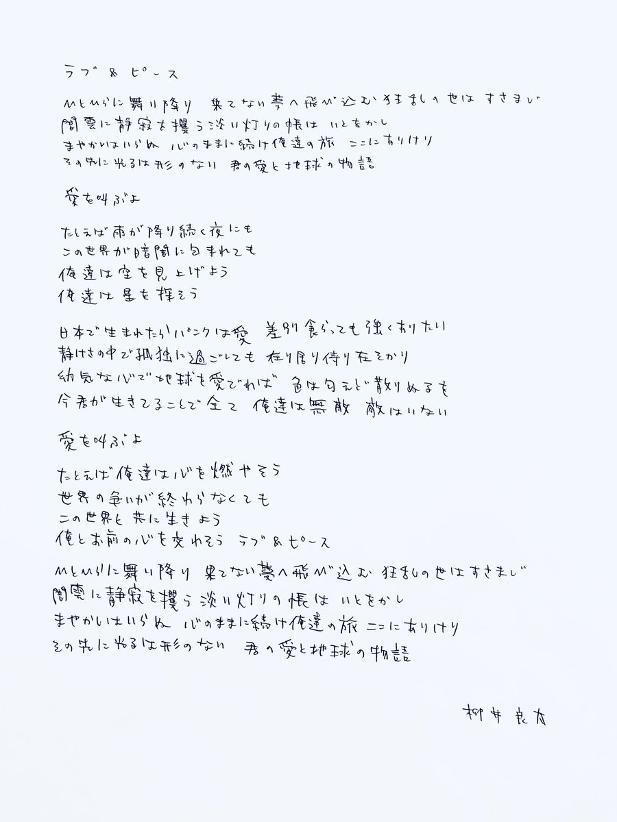 柳井良太 (@ryotayanai) / Posts / X