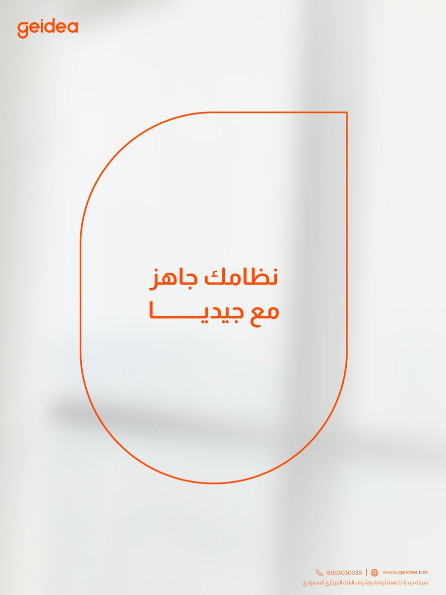 geidea جيديا tweet media