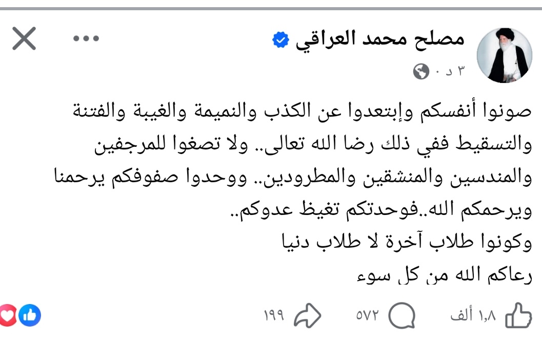 🌼 درع التقوى الخفي🌼
"صونوا أنفسكم وابتعدوا عن الكذب والنميمة والغيبة والفتنة والتسقيط"
هذه ليست قائمة محرمات عشوائية⚠️.
هذه هي الأسلحة البيولوجية التي يستخدمها العدو في الحرب الناعمة.
🔵  الكذب = قنبلة دخانية تُعمي البصيرة  
🟡النميمة والغيبة = سمّ يُحقن في شرايين الأخوة