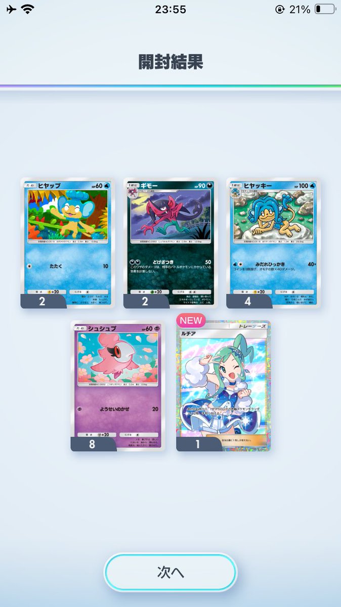 batch_y_'s tweet image. こういうことなんですよ
みなさん

あとはモノマネ娘引けば完璧

#ポケポケ