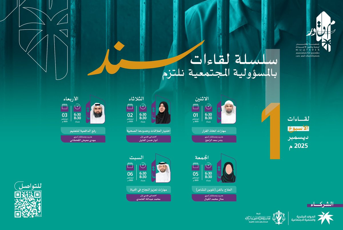 mogthader71756's tweet photo. ( اختيار العلاقات وحدودها الصحية ) 
لقاءاتنا على التوالي #برنامج_سند اليوم موعدنا في دار الملاحظة  الاجتماعية بالدمام مع أخصائي نفسي أول أ. أنوار حسن الفتيل https://t.co/1pFSp9uHEF