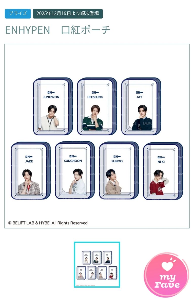 秋ごろのままいつなんだろ… て思ってみてみたら 19日からだって