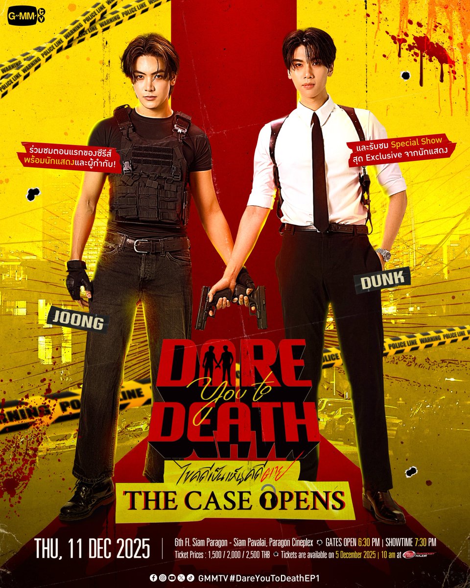 dod_qrs's tweet image. รับกดบัตร ‘Dare You To Death ไขคดีเป็น เห็นคดีตาย: The Case Opens’ 📂🔍 #DareYouToDeath
 
ค่ากด 400-700 บาท/ใบ
ใช้ยูสลูกค้าในการกด
ชำระเงินได้เอง
สนใจงานนี้ทัก DM ได้เลยค่ะ
#GMMTV