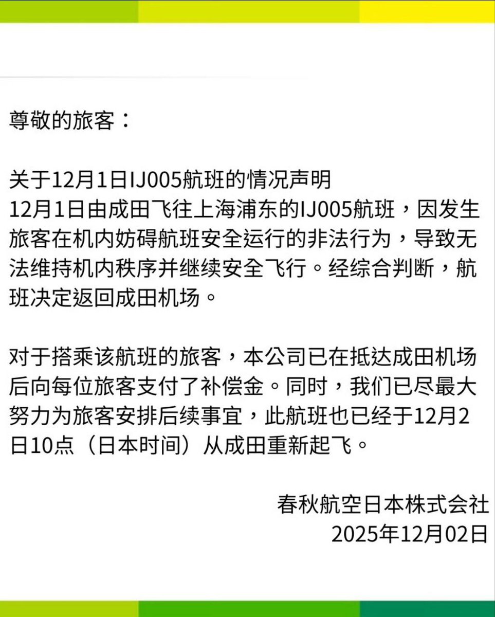 On the evening of December 1st, Spring Airlines Japan flight IJ005,  originally scheduled to fly from Tokyo Narita Airport to Shanghai Pudong,  was forced to return to Narita Airport approximately 1 hour