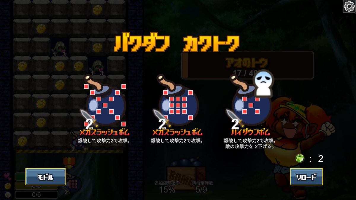「爆乳褐色女子と爆弾を爆発させよう!! 爆破ローグライト『ダンジョンボンバー』は爽」|⚡Game*Spark⚡のイラスト