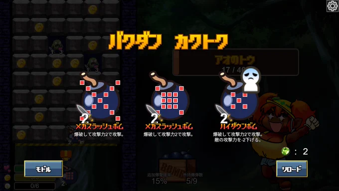 爆乳褐色女子と爆弾を爆発させよう!! 爆破ローグライト『ダンジョンボンバー』は爽快なデッキ構築ゲーになりそう