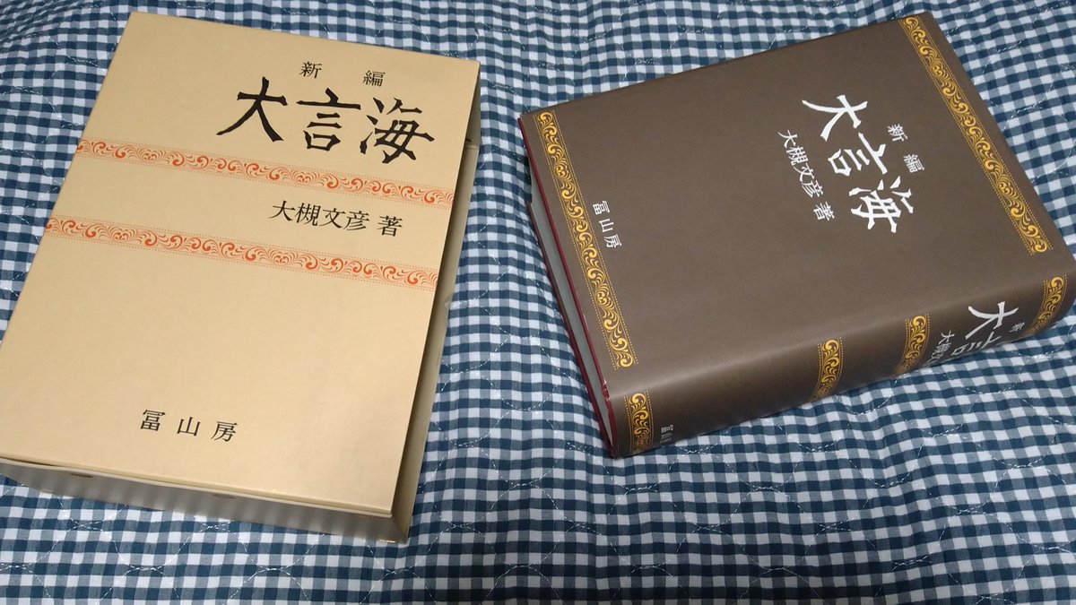 エディシオン・クリティークに触発されて買った本。ちくま学芸文庫の言