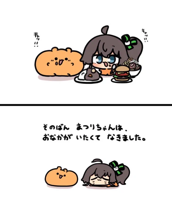 #まちゅとまつりす 