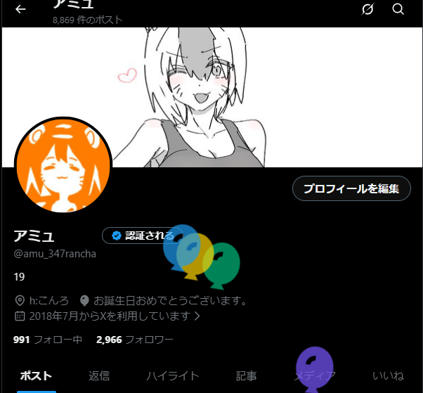 20歳になってしまった、、、、、、、、、、、、、