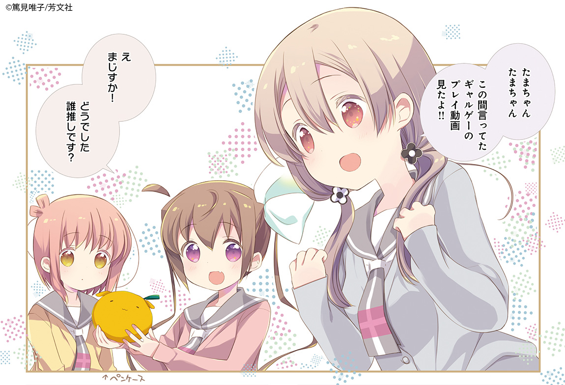 ✨連載再開✨
「スロウスタート」篤見唯子
楽しい話題もイベントもいっぱい!
マイペースで可愛い高校生活🌸✨
https://t.co/VwvPSpxJ2J
#COMICFUZ #スロウスタート
