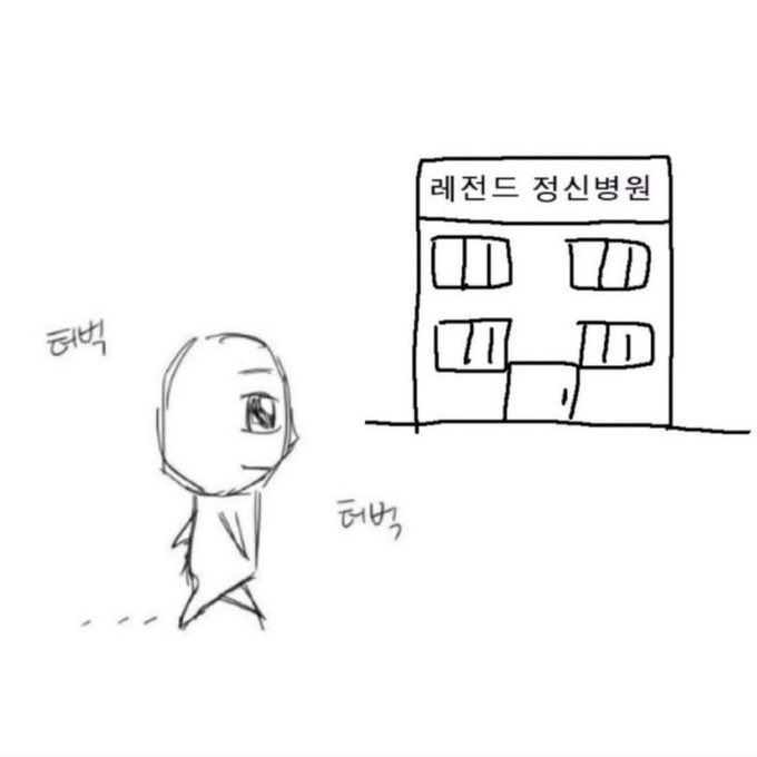 29_seo29's tweet image. 러닝 중 자연사 가능하냐고 물어보는 게 ㅈㅉ 정신병자 같아서 안타깝다