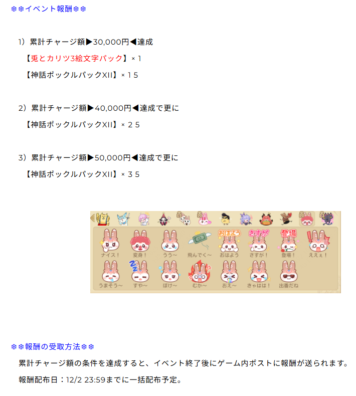 pan_kariz's tweet photo. 11/30までのチャージでのポックル箱貰えた方います？チャージしたのに届いてない https://t.co/zk4WqpmEwX