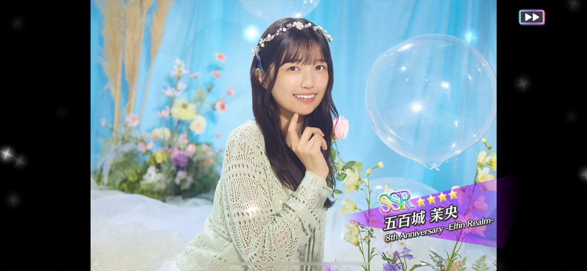 あっっっっっっちぃ #五百城茉央 #乃木フェス